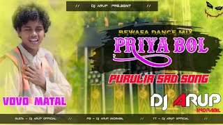 Priya Bol Vovo Matal 😔  Purulia Bewafa Dj Song  Khatra Dance Mix  Dj Arup Indrabil [upl. by Airdna]