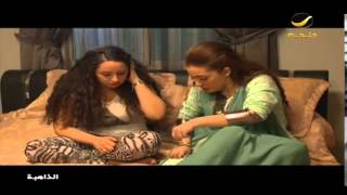 مسلسل الذاهبة  الحلقه 16 [upl. by Une]