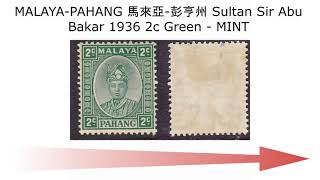 MALAYA PAHANG 1935 old mint stamp1935  1941 Sultan Sir Abu Bakar [upl. by Joice]