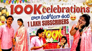 100k Celebrations TejaRani simharajucouplegoals love viralvideo thanksforwatchingfamilyvlog [upl. by Yztim690]