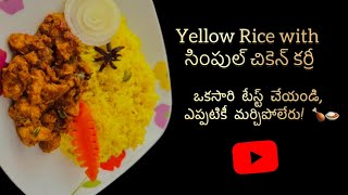 అరబిక్ Yellow Rice amp చికెన్ కర్రీ  Special Recipe [upl. by Onid216]