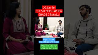 SSC STENOGRAPHER INTERVIEW Aryan Kumar ssc motivation motivational sscsteno interviewsscexam [upl. by Ytsihc]