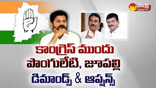 Ponguleti amp Jupally Krishna Rao Future Politics Congress Gives Offer Ponguleti Jupally  SakshiTV [upl. by Lukey]