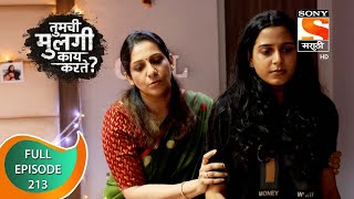 Tumchi Mulagi Kay Karte  तुमची मुलगी काय करते  Ep 213  Full Episode  15th August 2022 [upl. by Anisamoht]