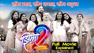 झिम्मा 2  Jhimma 2 review  Jhimma 2 Full Movie Explained  New Marathi Movies [upl. by Nelg]