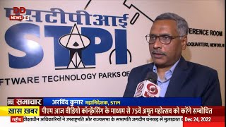 STPI DG Arvind Kumar talks about STPI and its future goal in an interview with Doordarshan [upl. by Yeliac]