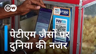 डिजिटल पेमेंट में भारत की सफलता पर लट्टू दुनिया Mobile payment system from India on the rise [upl. by Reidar]