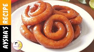 শাহী জিলাপি  ছানার জিলাপি  Bangladeshi Shahi Jilapi  Jilebi  Chana Jalebi recipe Iftar Recipe [upl. by Beckie647]