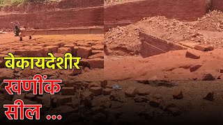 Laterite Stone Quarries Sealed Bicholim  GOA365 TV [upl. by Marb]