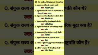 Gk question and answear bpsc motivation viralvideo [upl. by Charlotte]