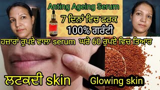 Anting ageing serum ਲਟਕਦੀ skin glowing skin ☺️❤️ [upl. by Icyak]