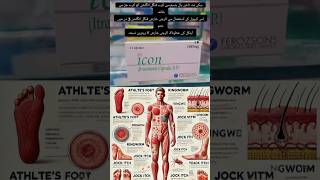 icon Capsules DahdriChambalmunh aur Skin Fungal allergy k ilaj k lie mufed hy youtubeshorts [upl. by Reid882]