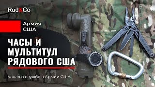 Часы нож мультитул солдата США US Army Иммиграция в СШАГавайи [upl. by Melody]