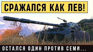 CS52 LIS  сражался как лев 1 vs 7  10 фрагов медаль Колобанова Фадина [upl. by Ailecara266]