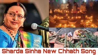 SHARDA SINHA NEW CHHATH SONG CREDIT TO SHARDA SINHA BIHAR CHHATH SONG 2024 [upl. by Cozza]