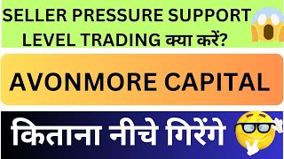 AVONMORE CAPITAL SHARE SELLER PRESSURE  AVONMORE CAPITAL STOCK NEWS TODAY [upl. by Rexanne42]