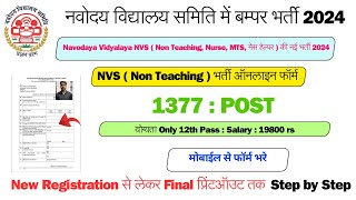 nvs recruitment 2024  How to apply navodaya non teaching application online  nvs vacancy 2024 [upl. by Annotahs]