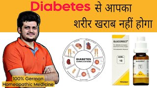 Diabetes  German Homeopathic Medicine  ADEL 18 Glucorect Drop  how to use  Control Blood sugar [upl. by Lanaj31]