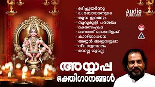 അയ്യപ്പഭക്തിഗാനങ്ങൾ  Devotional Songs Lord Ayyappa  K J Yesudas  Hindu Devotional Songs [upl. by Flessel]