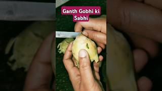 Ganth Gobhi Ki Sabji 🤤gobhi differentrecipe ytshortsvideo shortsfeed shorts [upl. by Salocin]