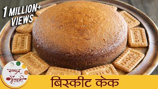 Biscuit Cake Recipe In Marathi  How To Make Parle G Biscuit Cake  Eggless Cake Recipe  Sonali [upl. by Kronfeld]