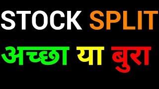 🔴 Stock Split  Good or Bad  QampA with Nitin Bhatia Hindi [upl. by Amat668]