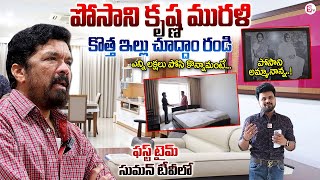 Posani Krishna Murali Home Tour  Hyderabad  Way to Posani Krishna Mural Home  sumantvnews [upl. by Brody]