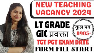 New teaching vacancy 2024  Lt grade and GIC Teaching bharti  UP lt grade amp GIC  up tgt exam date [upl. by Nawaj]