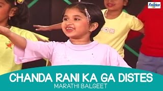 Chanda Rani Ka Ga Distes  Marathi Kids Songs  Marathi Balgeet amp Badbad Geete [upl. by Stetson]