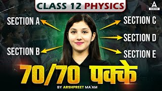 Class 12 Boards  Physics Paper All Sections In One Video  Score 7070 🔥 [upl. by Leupold]