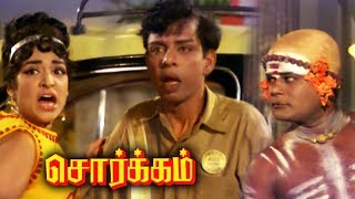 Sorgam Full Movie Movie Comedy Scenes  Nagesh  Sachu  MRR Vasu  Sivaji Ganesan  Sorgam [upl. by Eirelav]