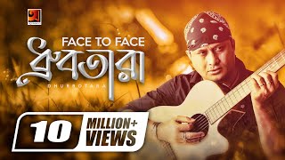 Dhurbotara  SI Tutul  Face To Face  Bangla New Song  Official lyrical Video  GSeriesMusic [upl. by Elmira660]