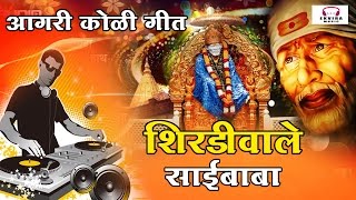 Shirdi Wale Baba Aaya HU DJ 2016  शिर्डी वाले साई बाबा DJ mix 2016 [upl. by Enilarak]