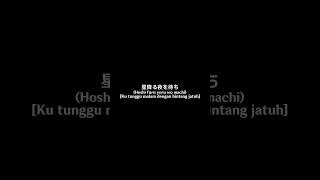 Malice mizer Ma chérie template lyrics romaji and Indonesia [upl. by Ynittirb]