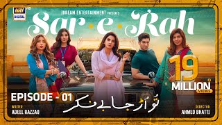 SareRah Episode 1  Saba Qamar  English Subtitles  ARY Digital [upl. by Peale902]