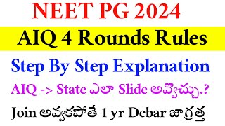 NEET PG 2024  AIQ Round Wise Rules Explanation  Vision Update [upl. by Richey]