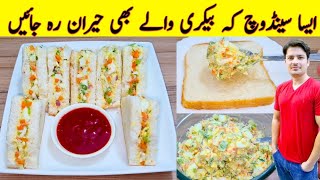 Sandwich Recipe By ijaz Ansari  Bread Breakfast Recipe  Egg Breakfast Recipe [upl. by Hazem]