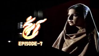 PTV Classic Drama quotAanchquot Full Episode7  PTV Old Dramas ptv ptvdrama drama aanchdrama [upl. by Lindbom244]