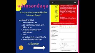 02 การสมัครสมาชิก Thailis Thailis ในมือถือ Series [upl. by Yarised]