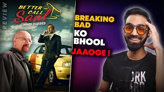 Better Call Saul Review  Better Call Saul Hindi Dubbed Review  Better Call Saul Hindi Dubbed [upl. by Duwalt697]