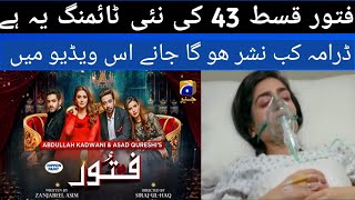 Fitoor Drama Episode 43  New Timing  25th August 2021  Fitoor Drama  HAR PAL GEO  Arslan Usman [upl. by Airtened121]