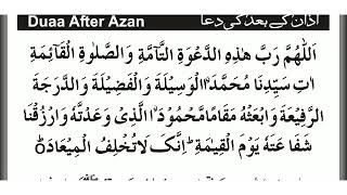 Dua after Azan with Urdu translation I Azan ke baad ki dua I Masnoon dua after Adhan [upl. by Inoek]