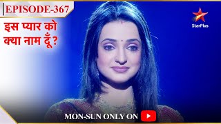 Iss Pyar Ko Kya Naam Doon  Season 1  Episode 367  Khushi ki hui jeet [upl. by Grimaud]