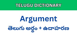 Argument meaning in Telugu  Telugu Dictionary meaning intelugu [upl. by Sallyann]