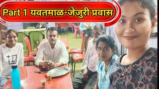 Traveling vlog Part1 samruddhi marg is safe or not 🤷🏻‍♀️🤔 yavatmal to jejurifamily trip vlog [upl. by Niawat]