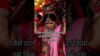 Sad wedding shayari vidayi shayari shayaristatus [upl. by Zobe850]