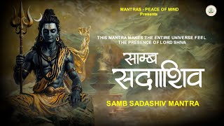 this Mantra Makes the entire UNIVERSE feel the Presence of Lord Shiva  SAMB SADASHIV  Shiv Mantra [upl. by Alihet]