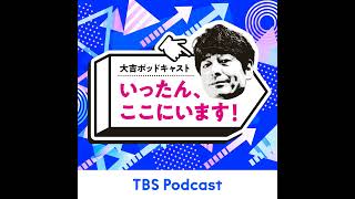 81 交通情報などでおなじみ、白井京子さんがゲストです [upl. by Renaxela]