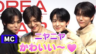 NCT WISH、MCからのベタ褒めにガチ照れ！【Allure Korea イベント】 [upl. by Derf920]