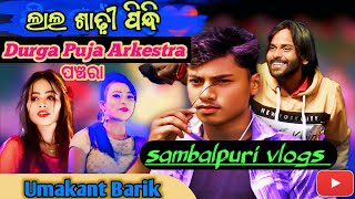 UMAKANT BARIK  STAGE PROGRAM  SAMBALPURI VLOGS  KSB COMEDY CENTRE [upl. by Thornton235]